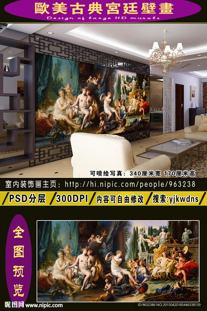 欧美古典宫廷壁画