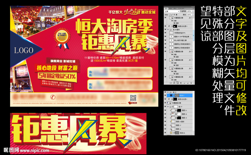 地产商业海报
