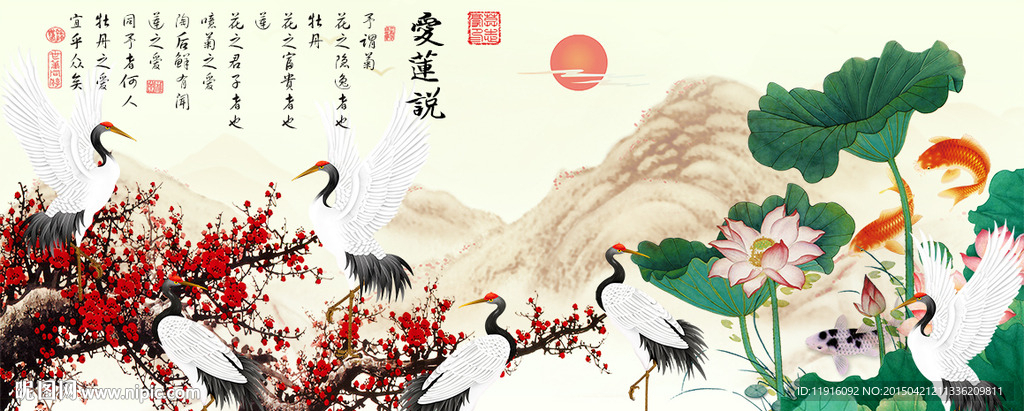 六鹤同春