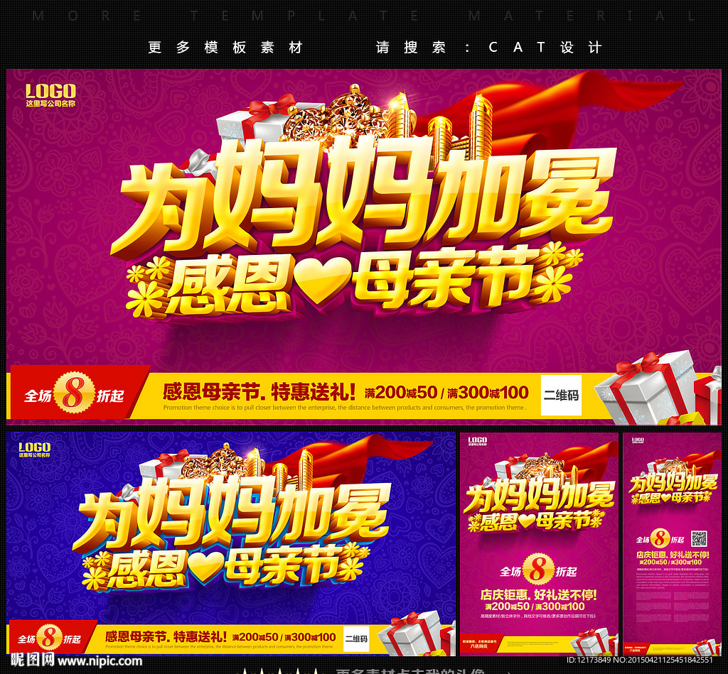母亲节