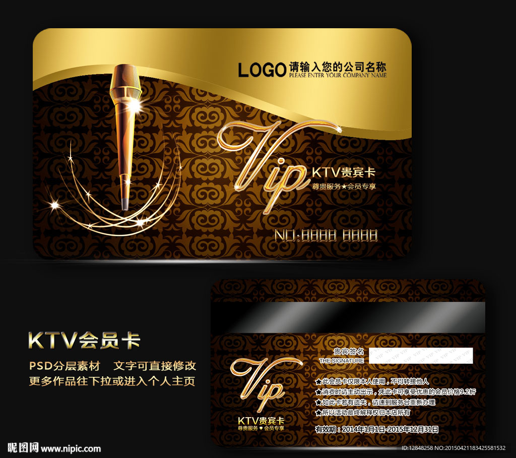 KTV会员卡