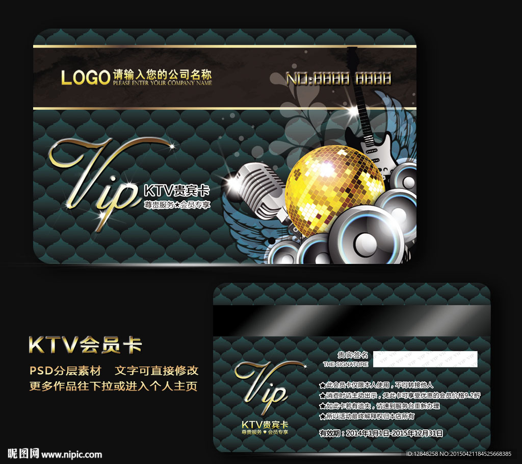 KTV会员卡