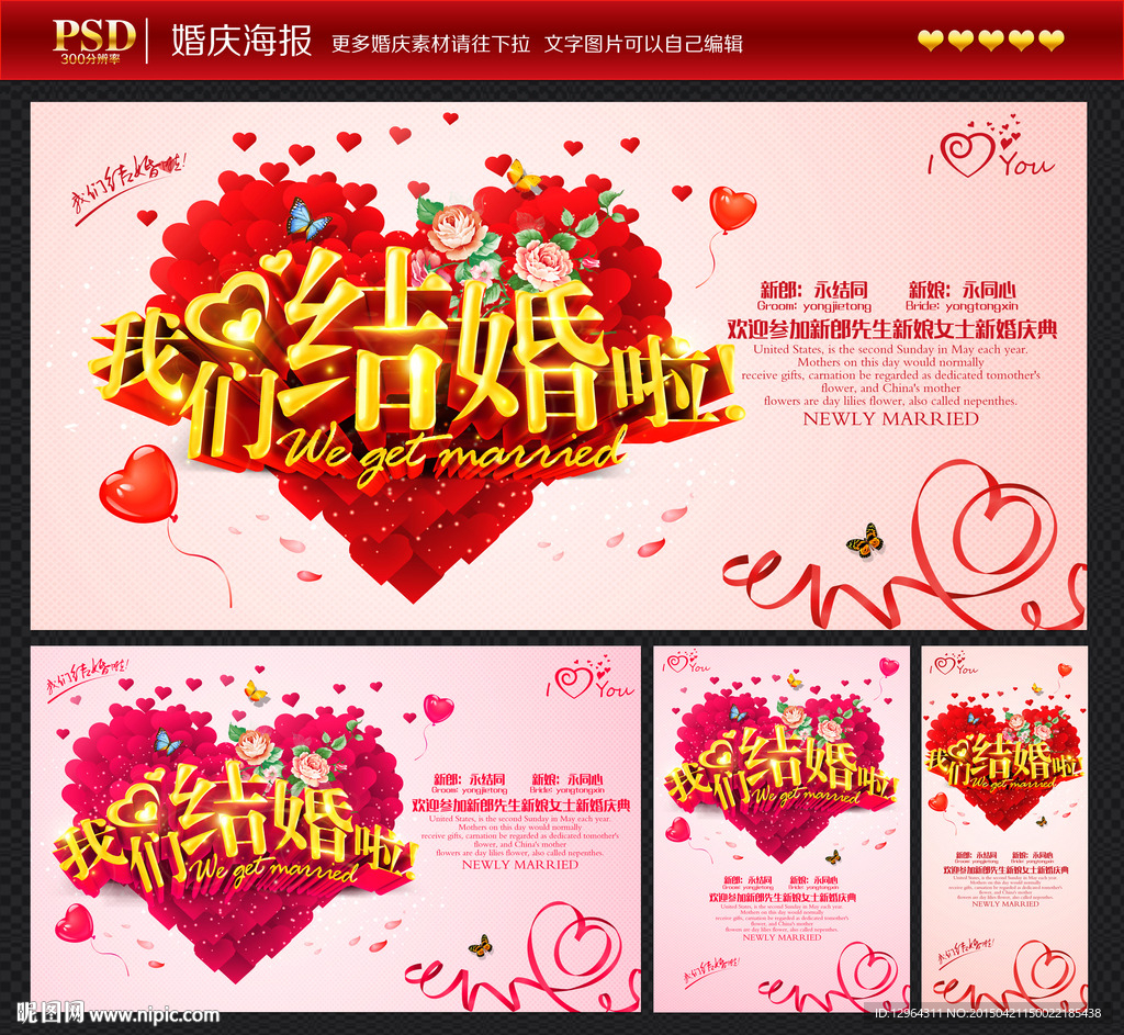 婚庆