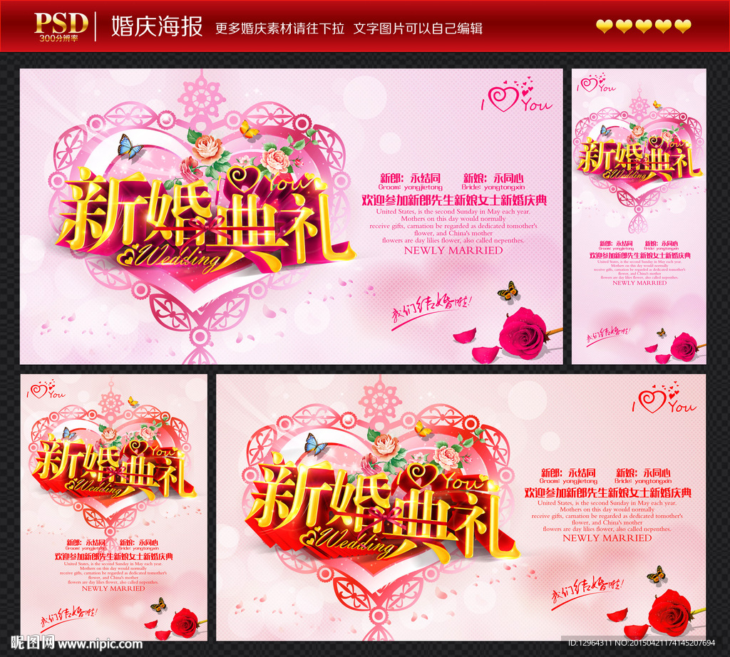 婚庆