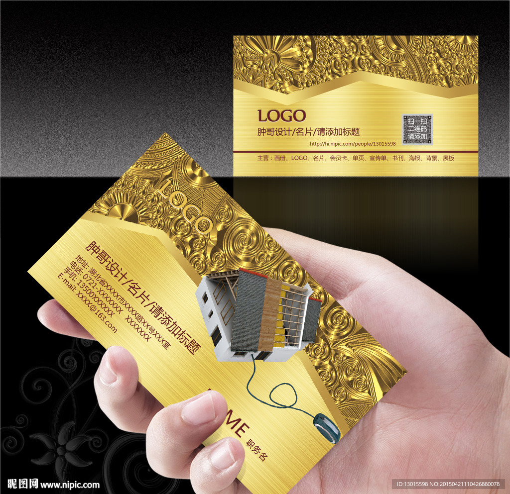 公司名片设计