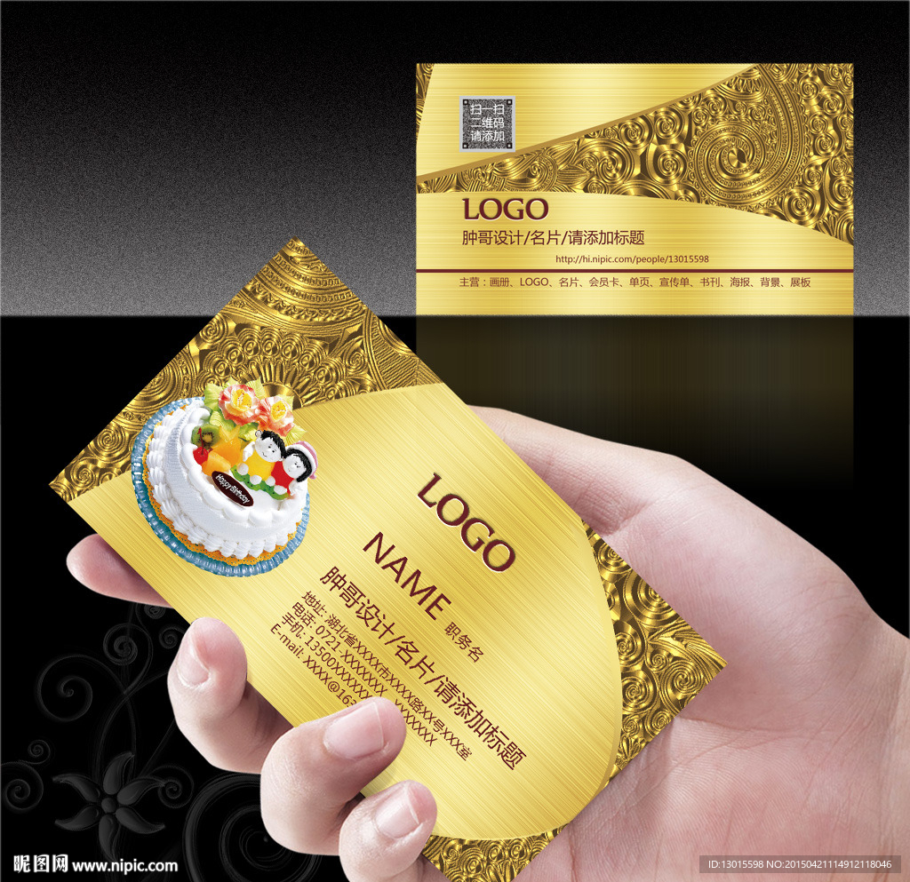 蛋糕名片