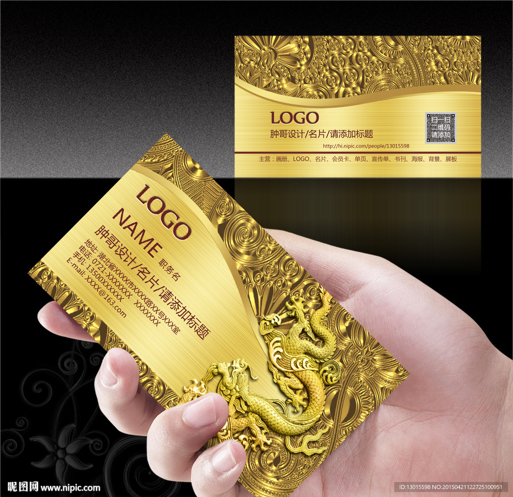 高档名片
