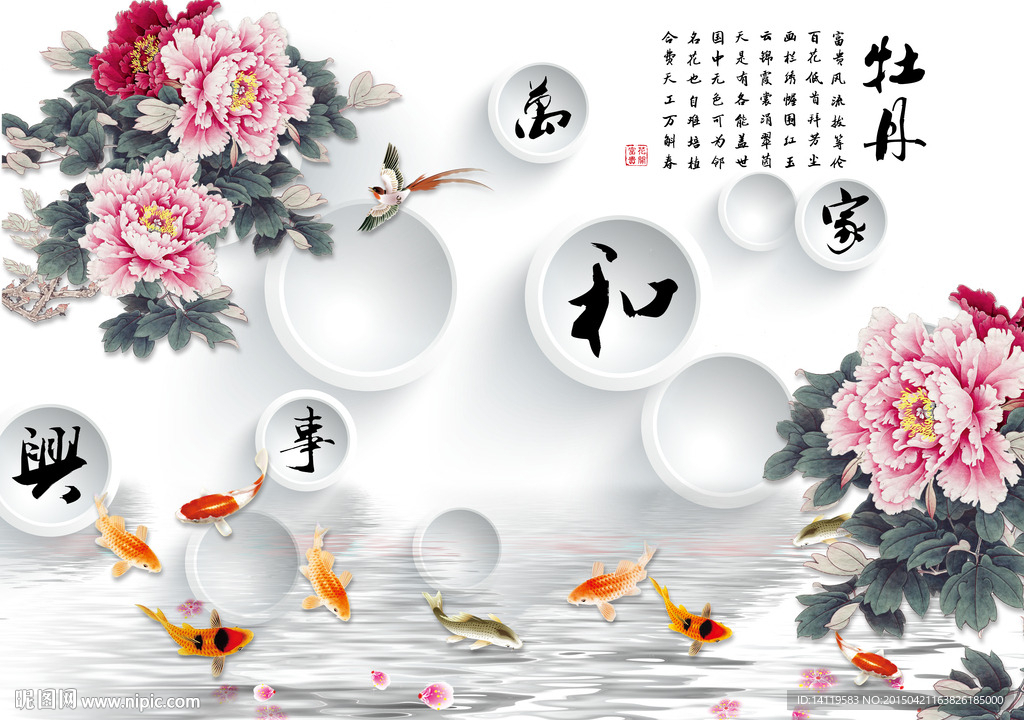 牡丹画
