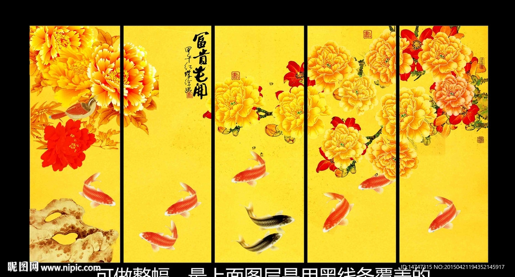 花开富贵
