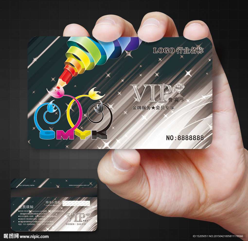 广告会员卡图片