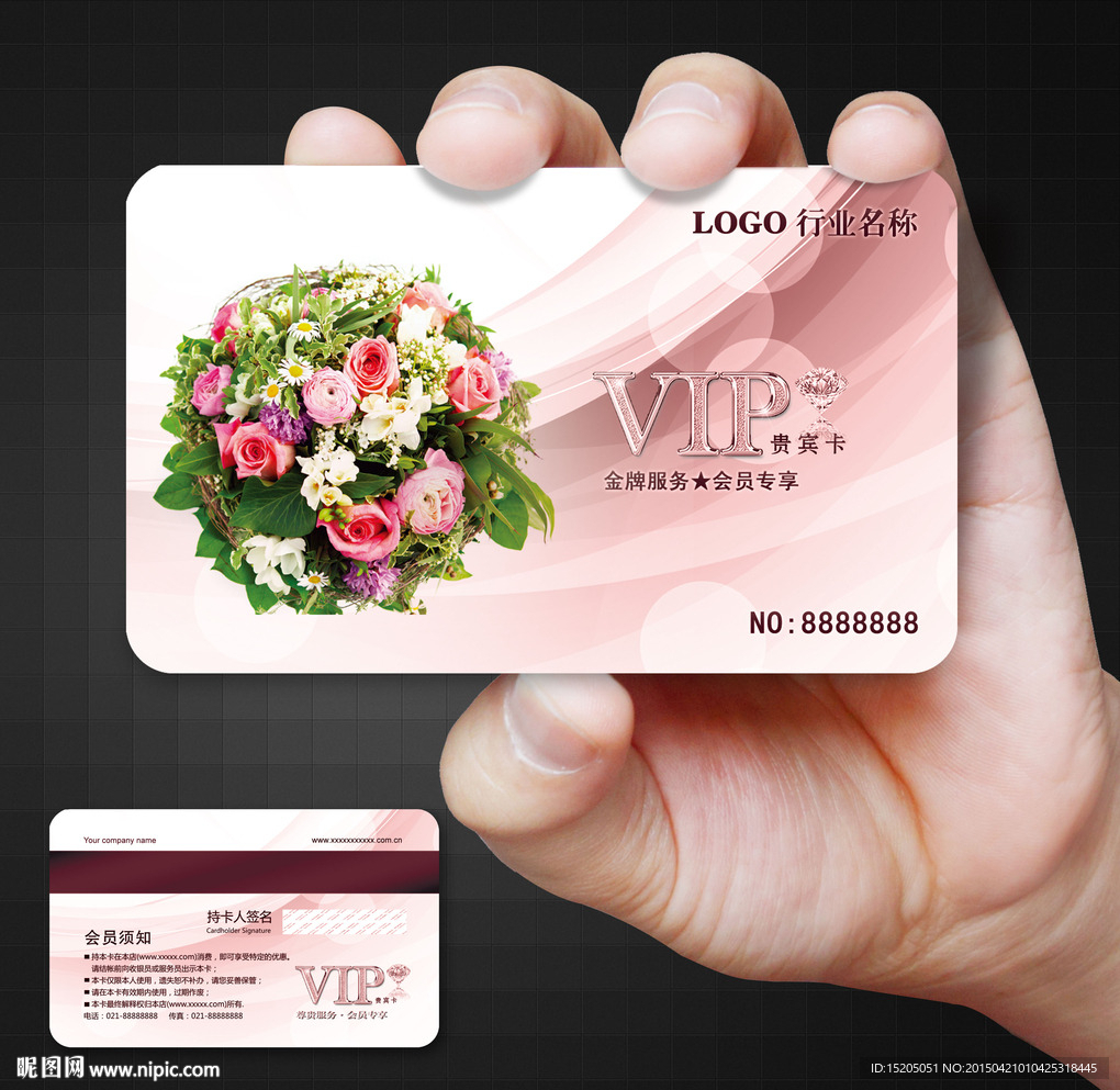 鲜花会员卡图片