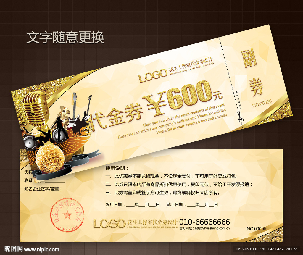 KTV代金券图片
