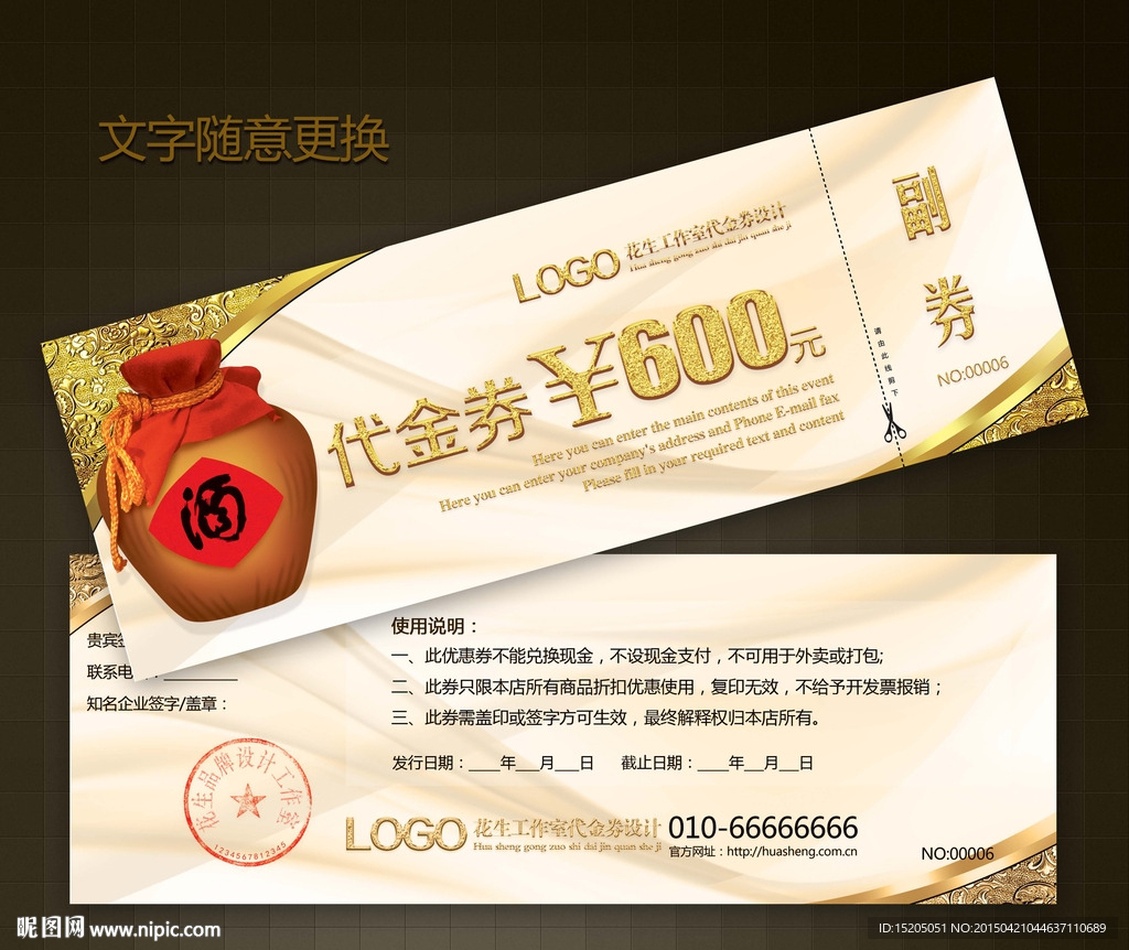 酒吧代金券图片