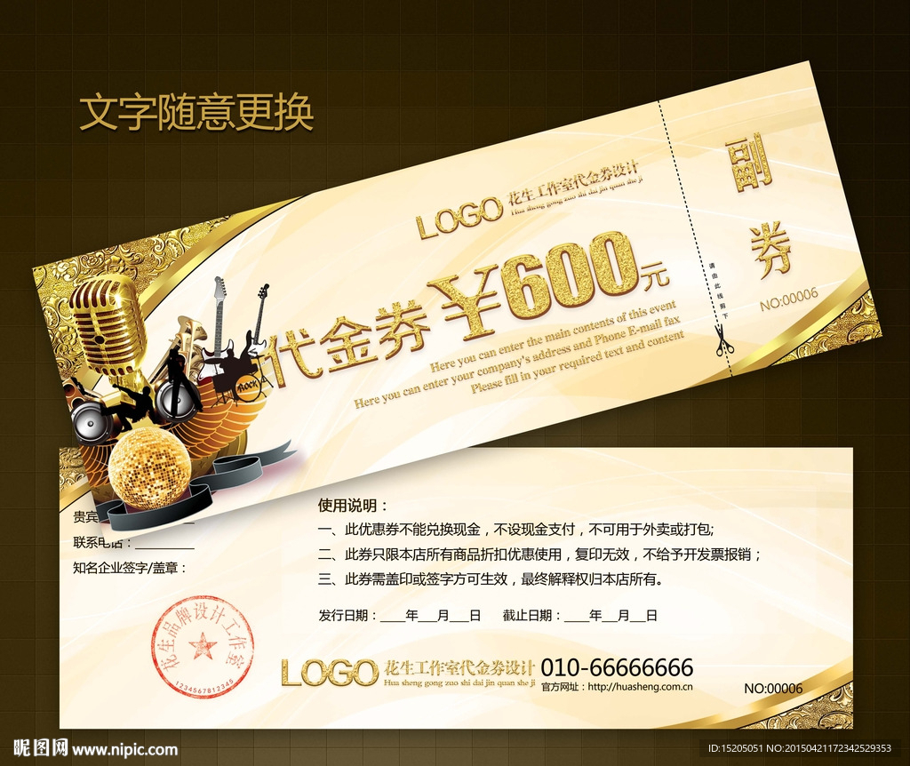 KTV代金券图片