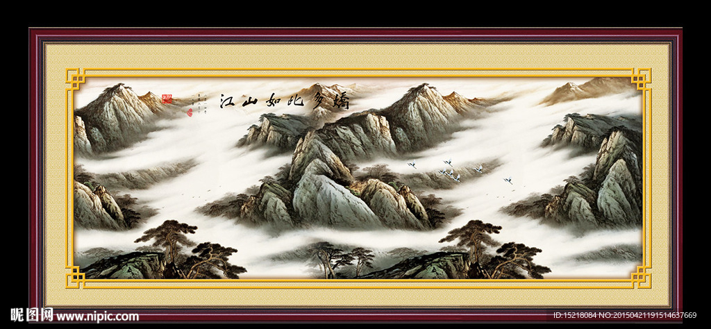 国画山水