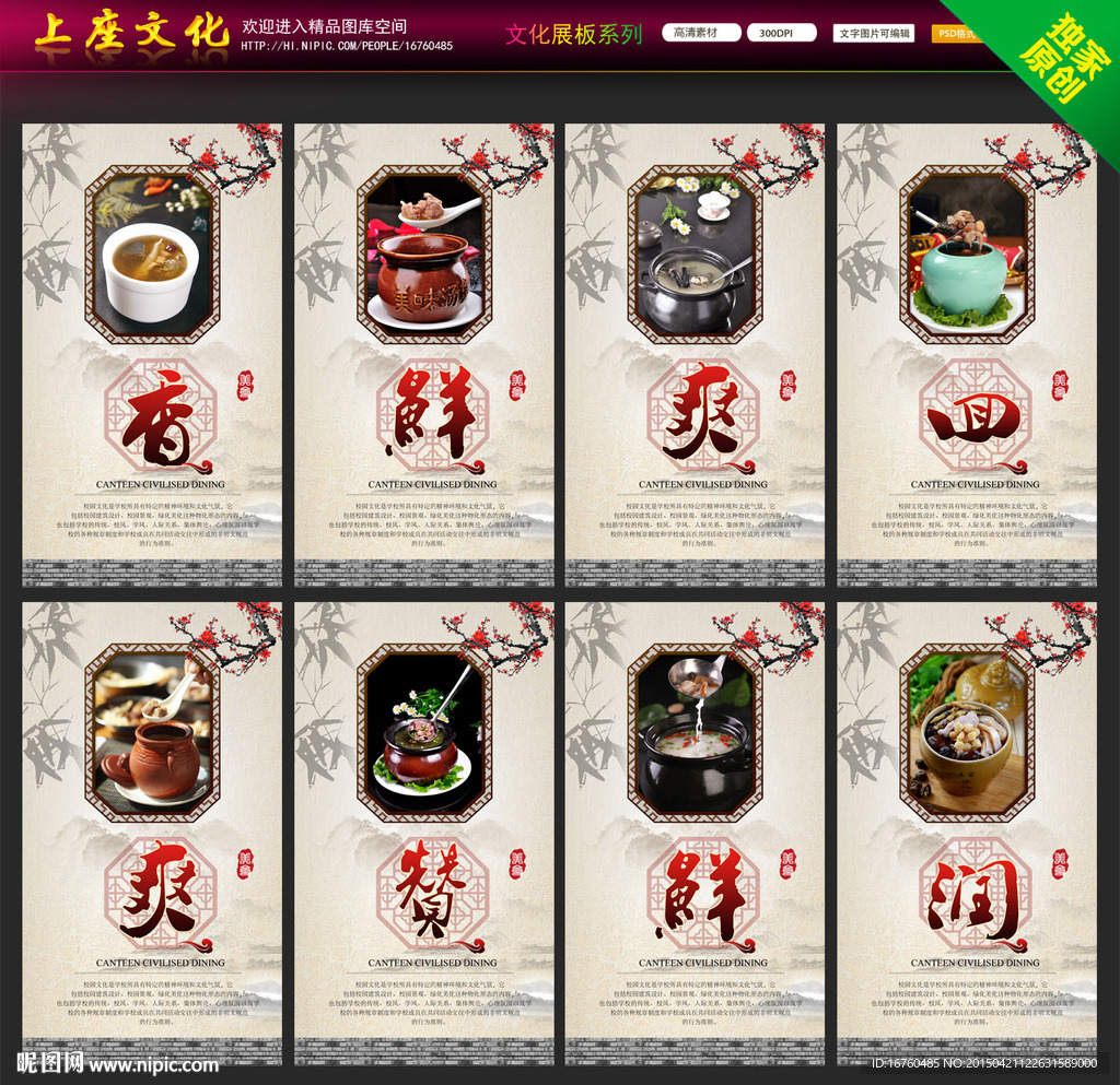 瓦罐汤