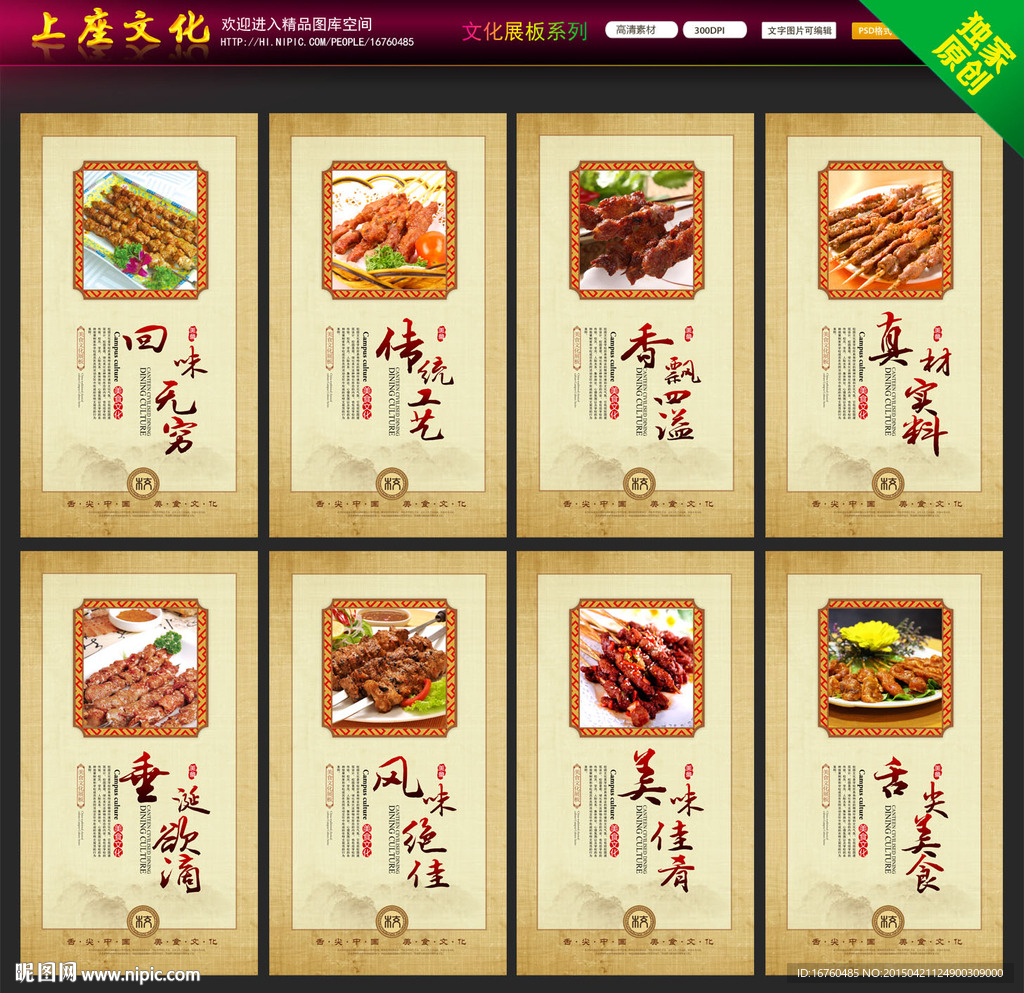 羊肉串