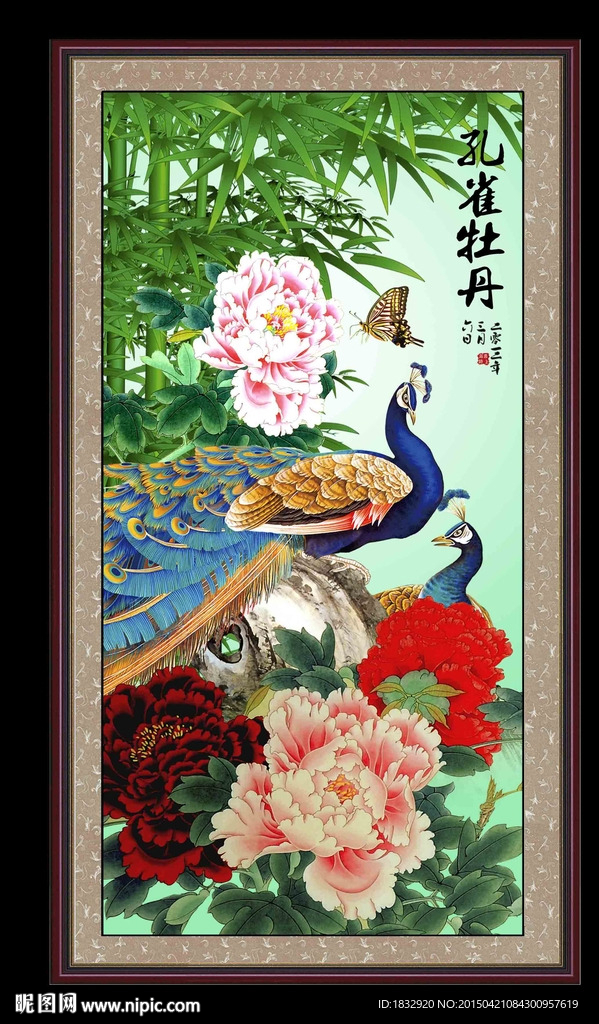 孔雀牡丹图