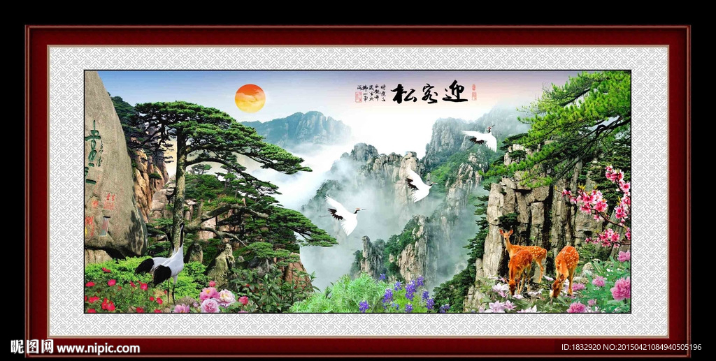 迎客松