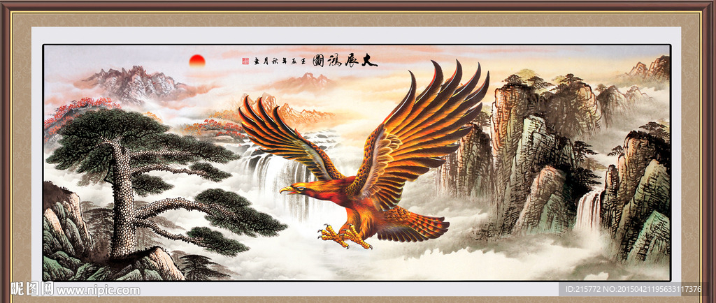 大展宏图