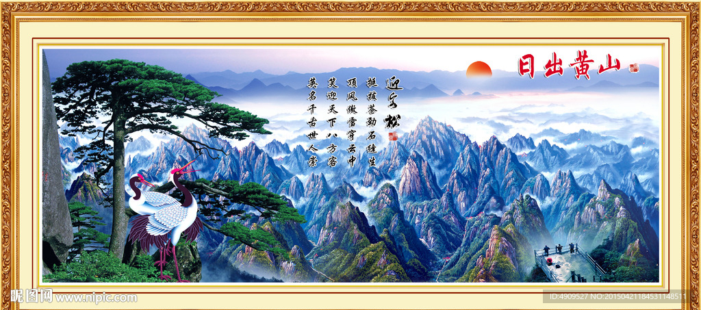旭日东升