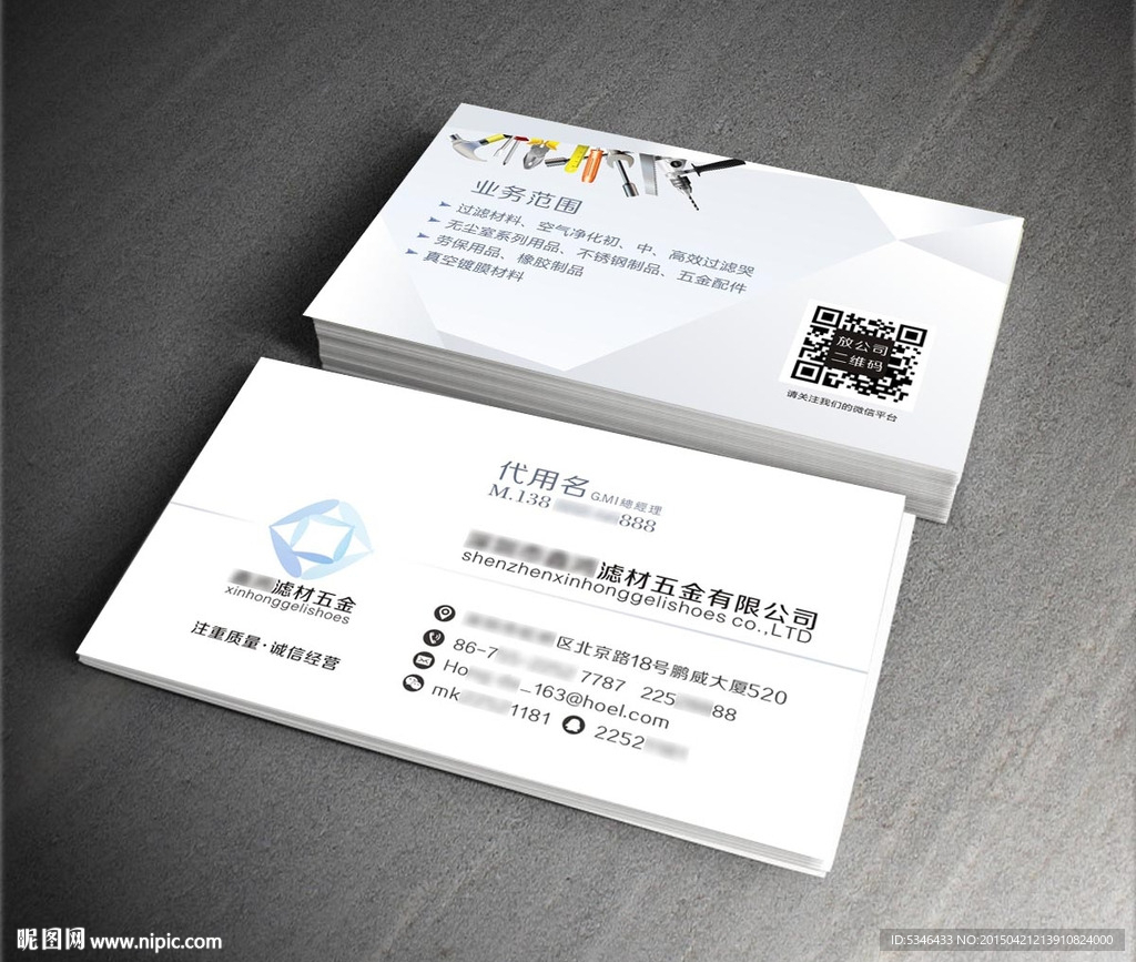 五金名片