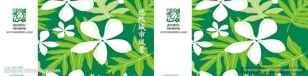 环保袋