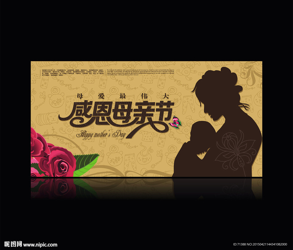 母亲节