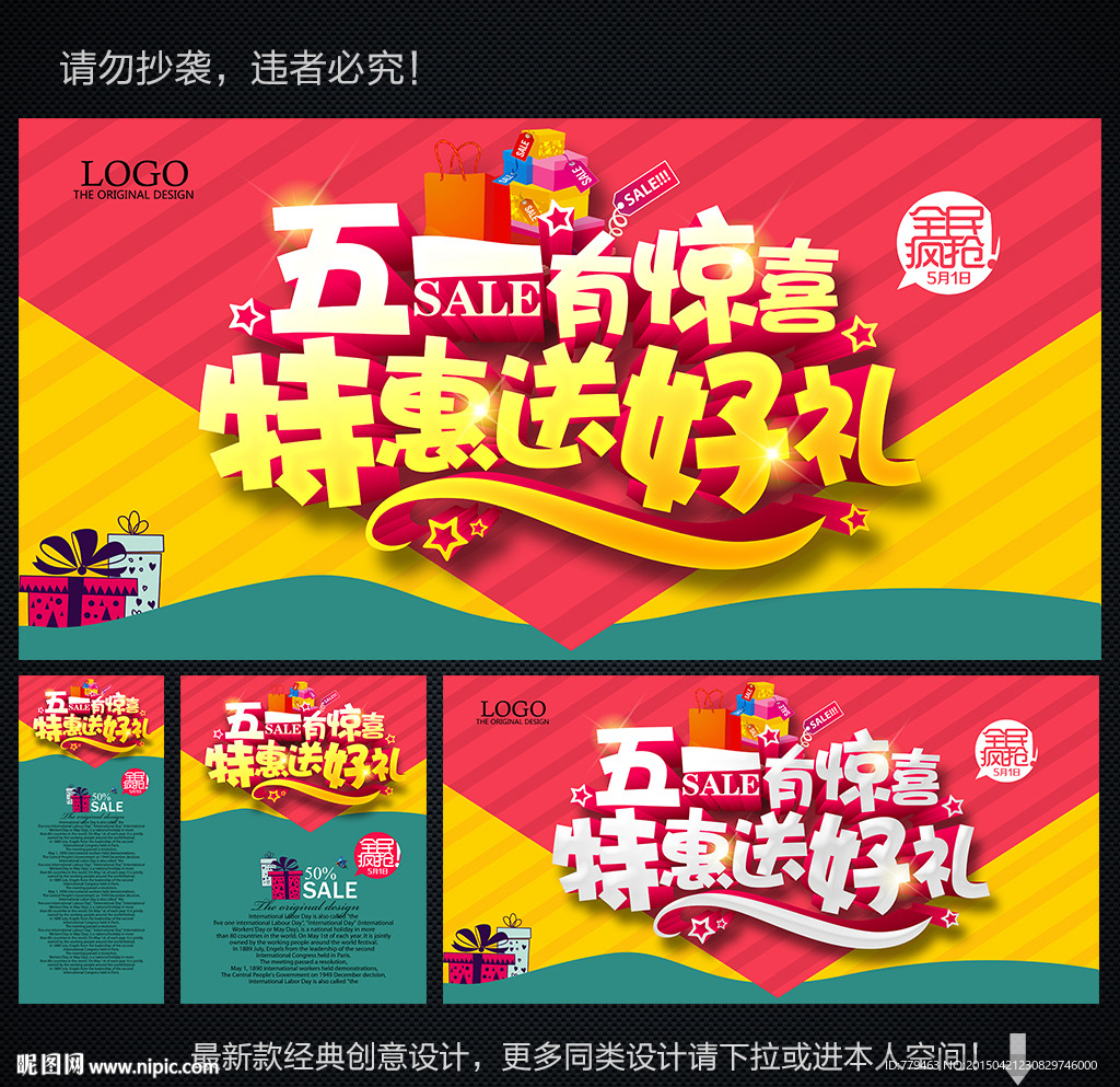 五一
