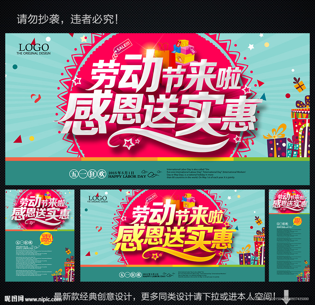 五一