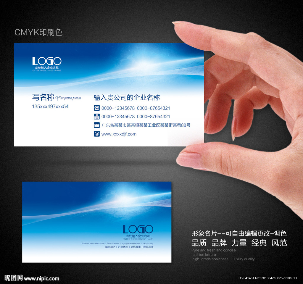 高档名片