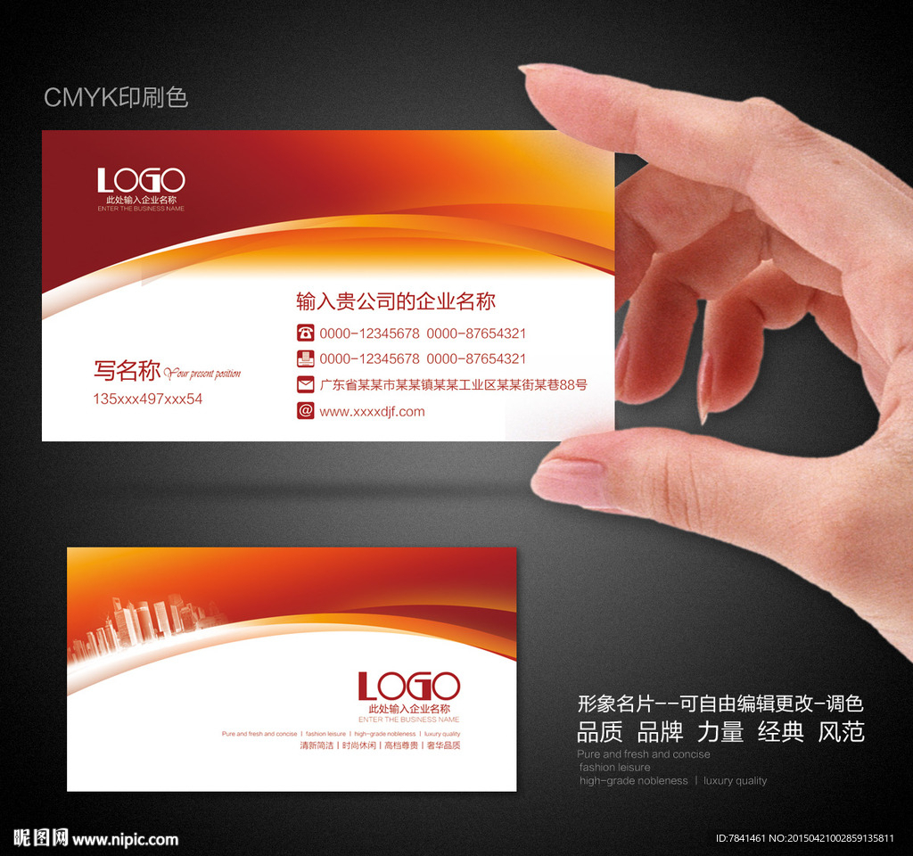 高档名片