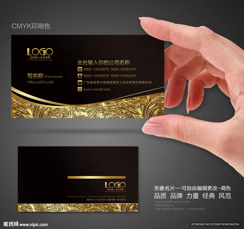 高档名片