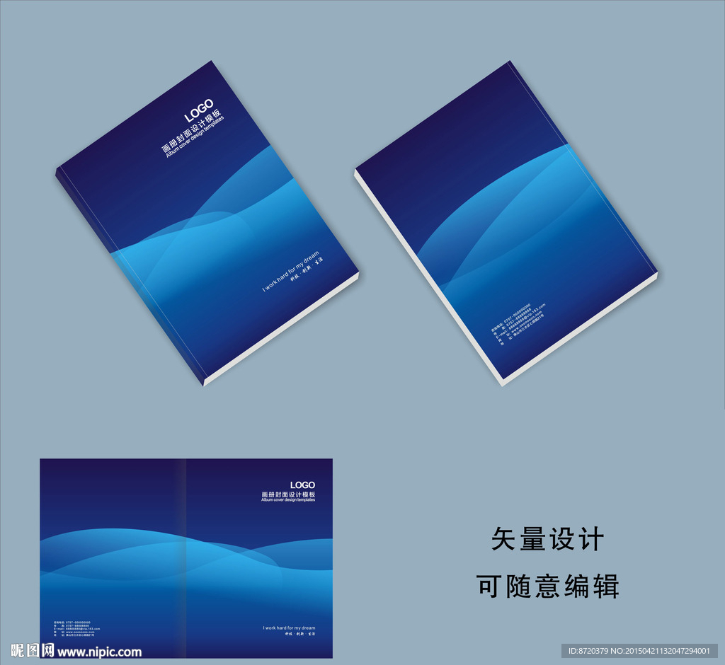 画册封面设计 蓝色画册封面