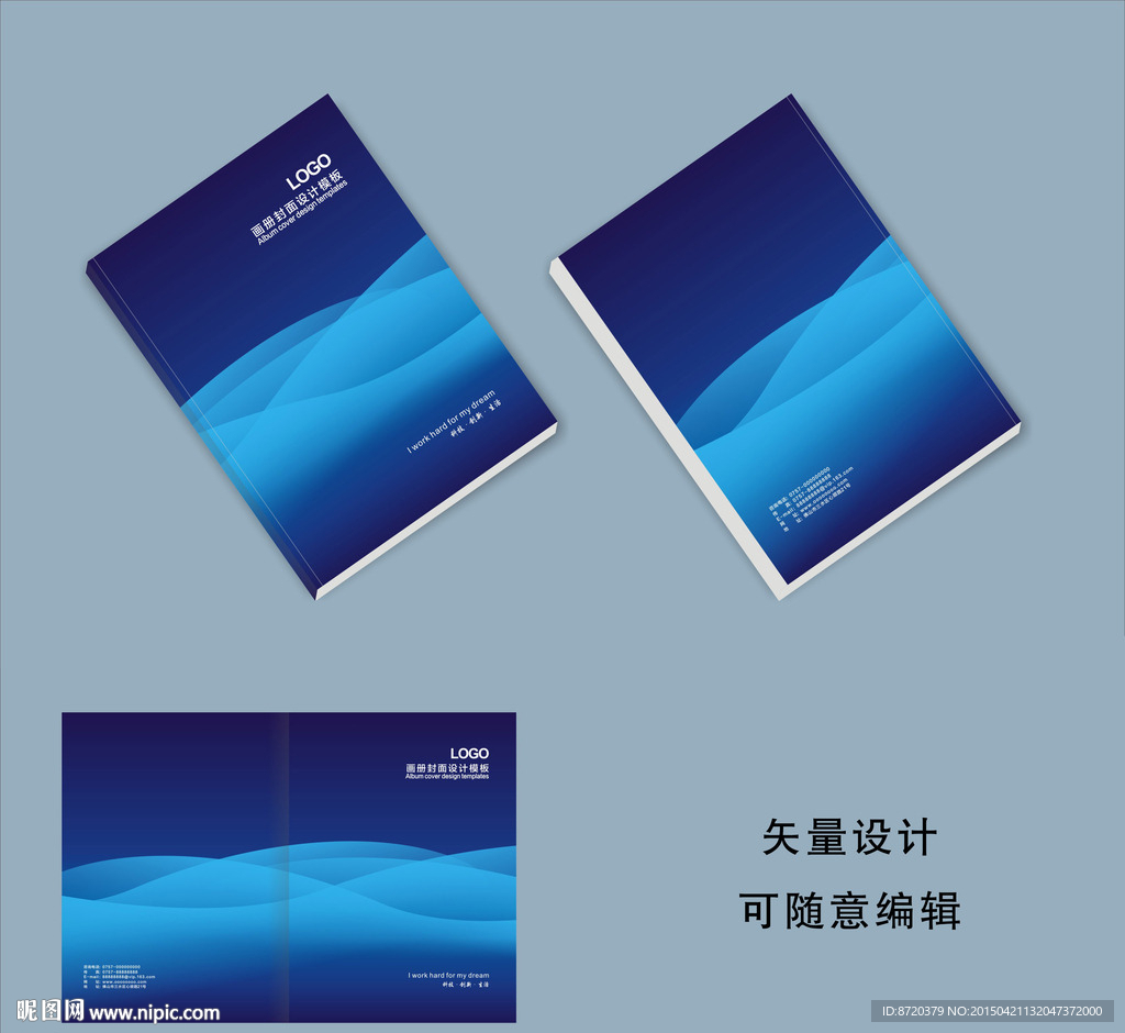 画册封面设计 蓝色画册封面