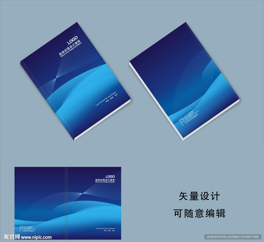 画册封面设计 蓝色画册封面