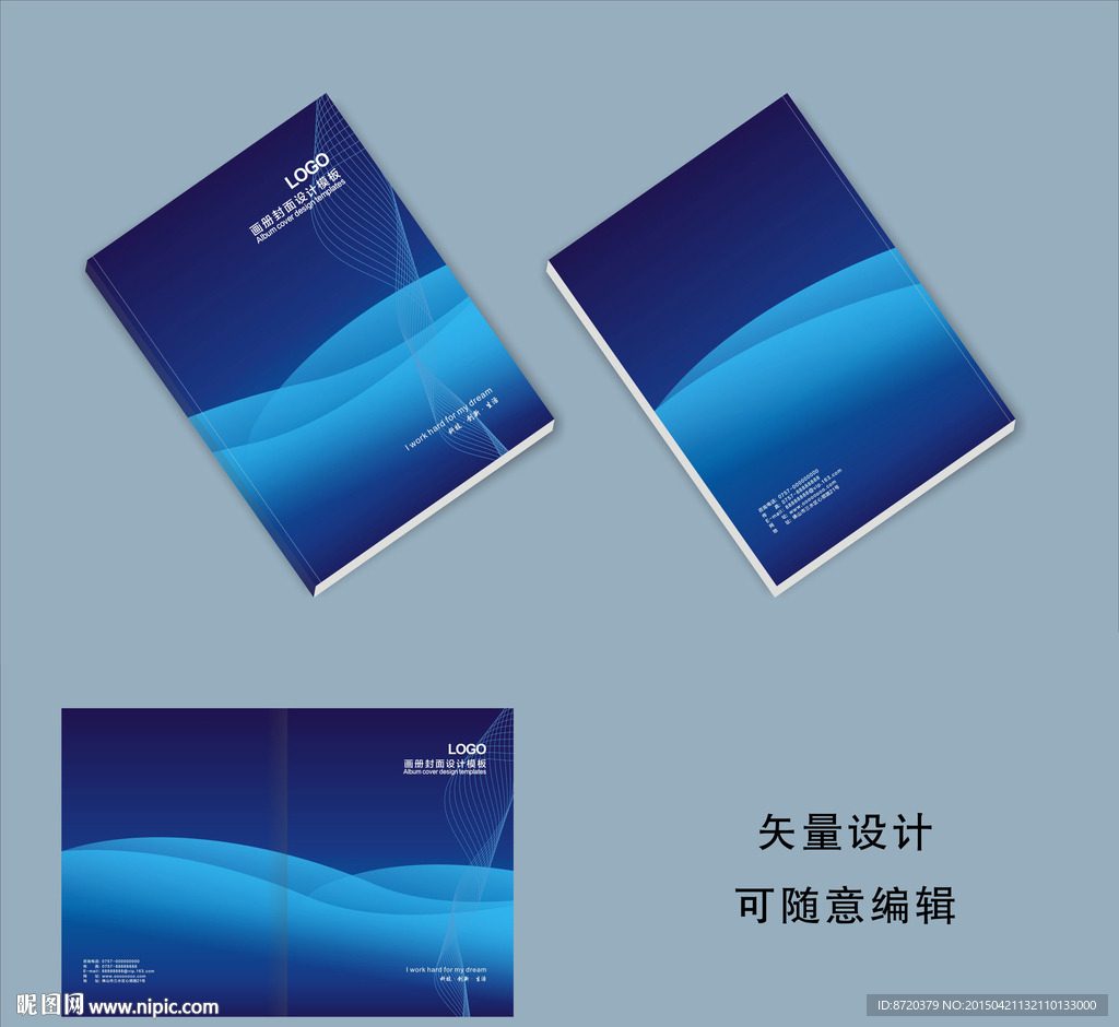 画册封面设计 蓝色画册封面