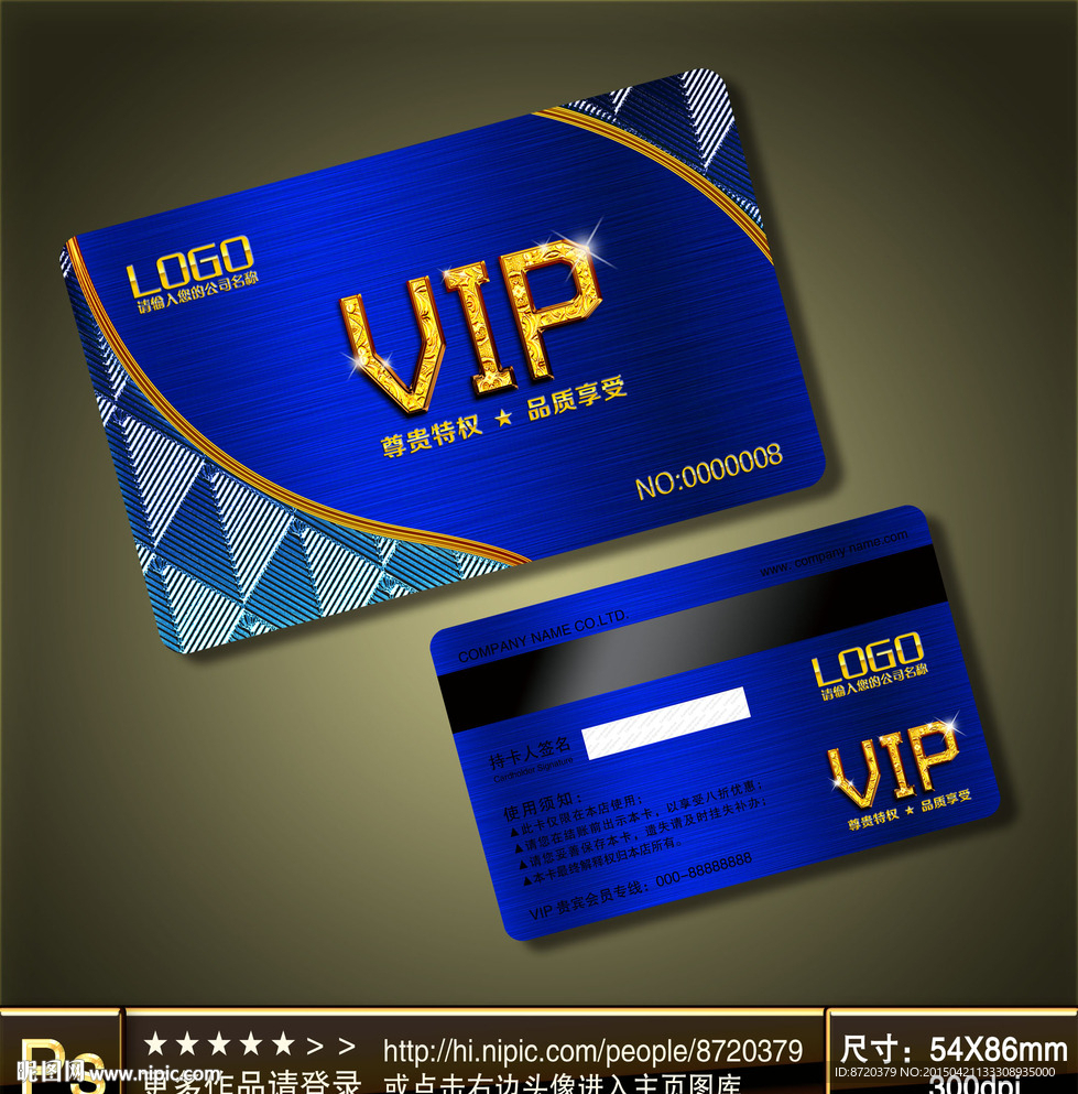VIP卡 高档VIP卡