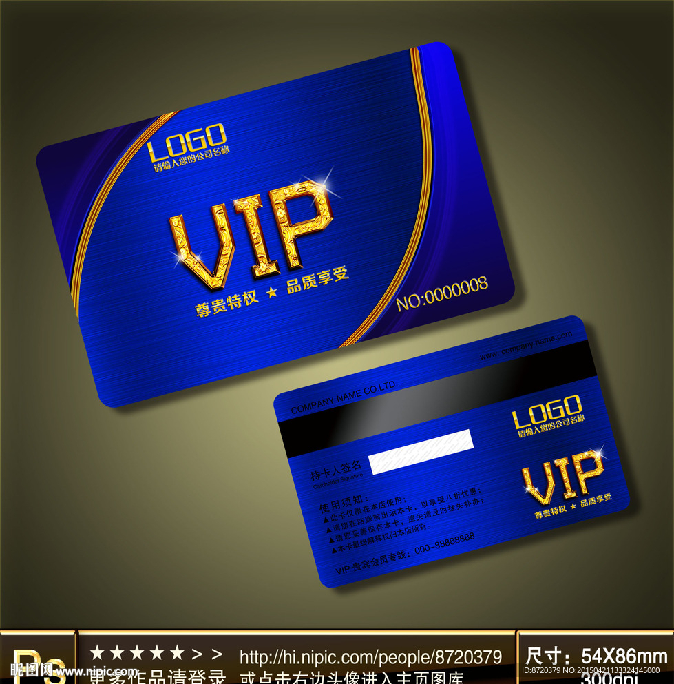 VIP卡 高档VIP卡