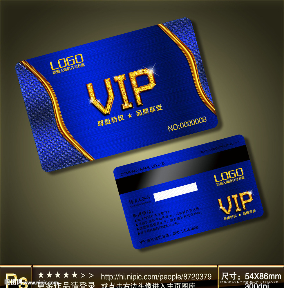 VIP卡 高档VIP卡