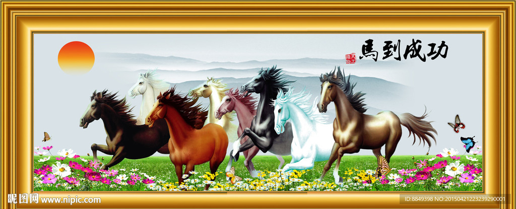 八骏图壁纸 八骏图背景 八骏图