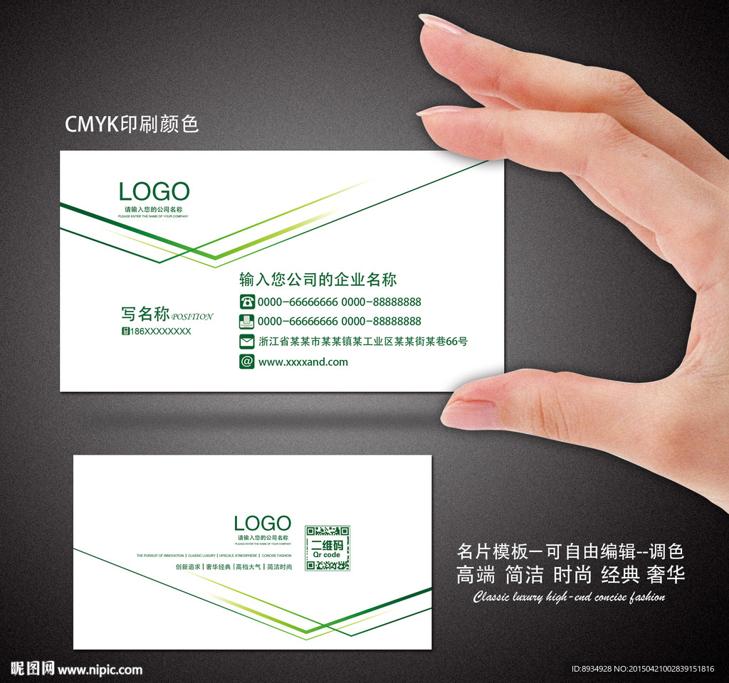 高档名片