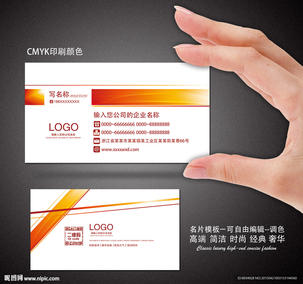 高档名片