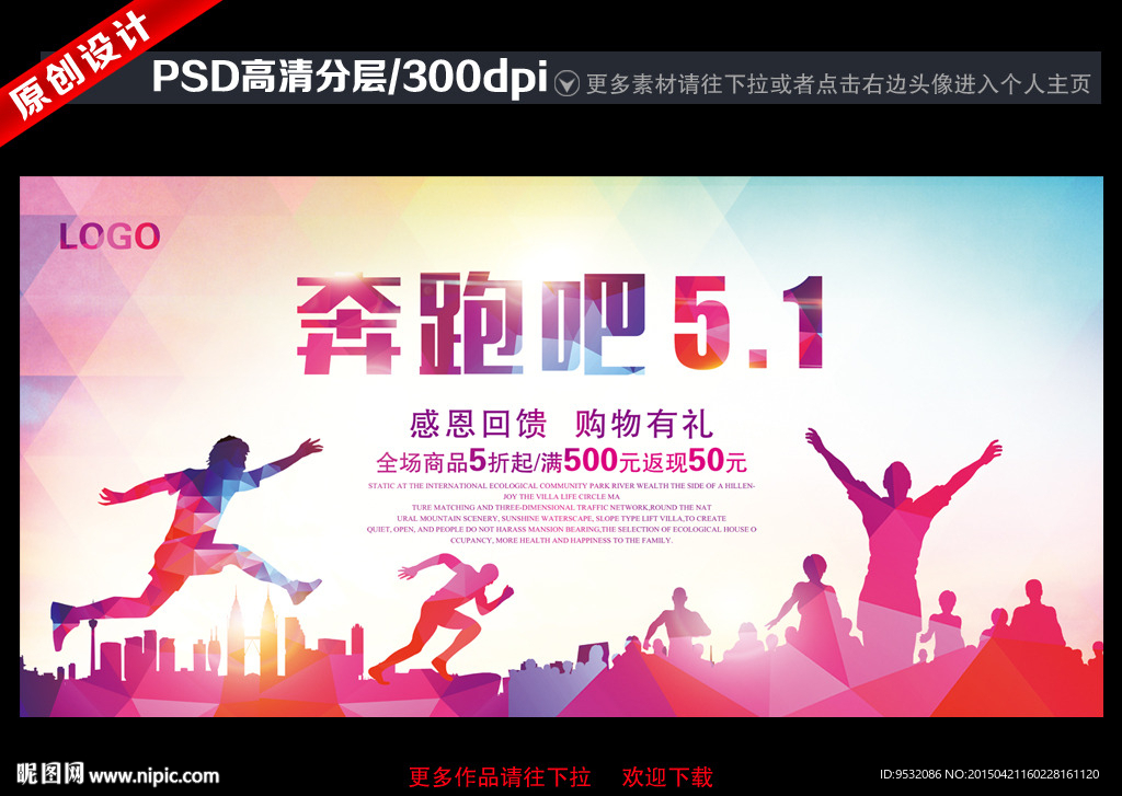 奔跑吧51