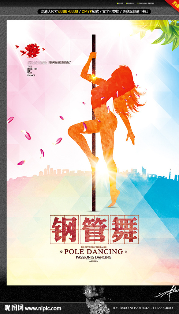 钢管舞 唯美