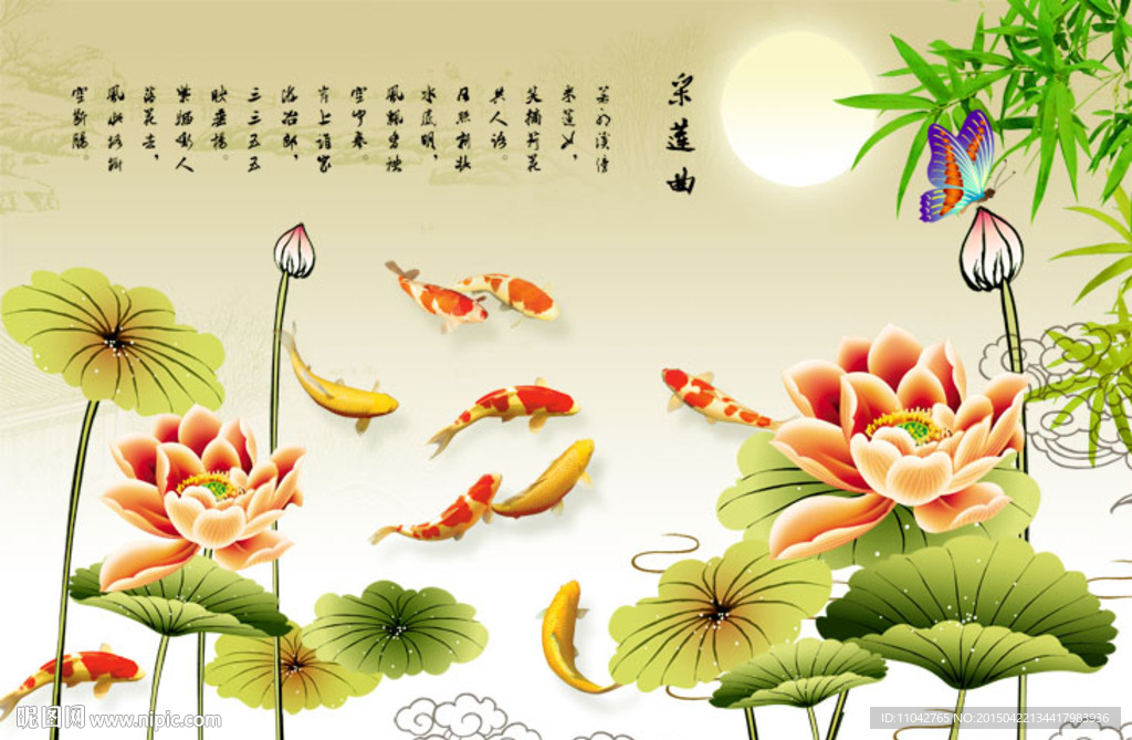 荷花鱼
