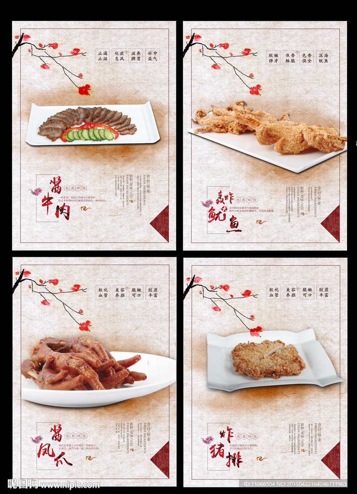 菜品海报