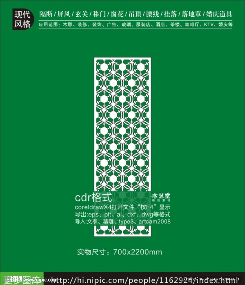 最新镂空装饰雕花隔断