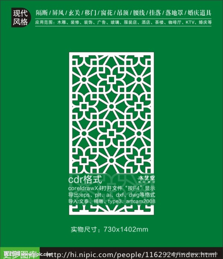 现代简约镂空板雕花隔断