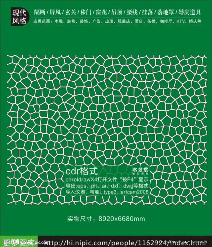 水立方镂空装饰雕花墙面